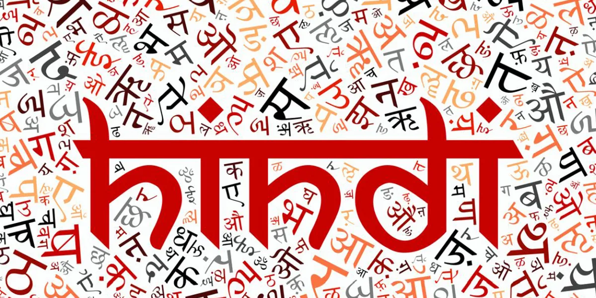 Hindi diwas 2026 : Date, Importance, Theme & History